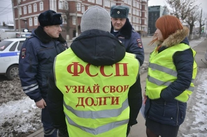 В среду служба судебных приставов провела по всей стране масштабную акцию: "Узнай о своих долгах".