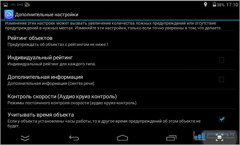 Программа сигнал для андроид