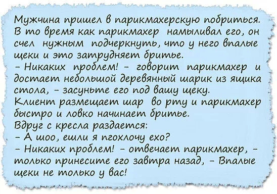 Анекдот Про Шарика