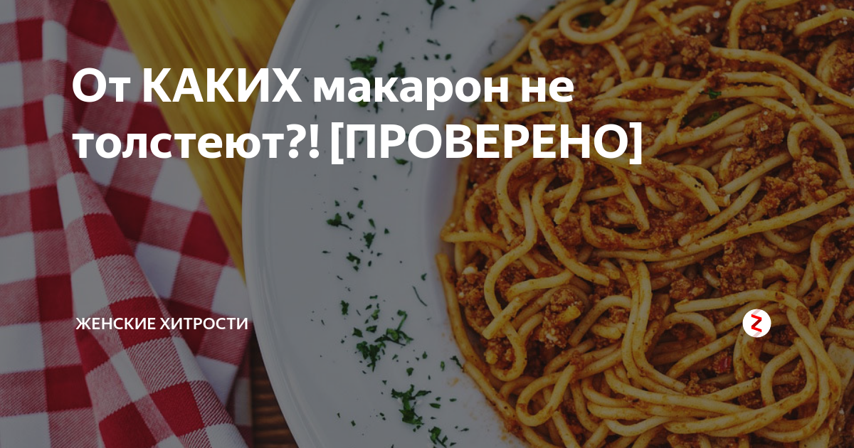 Можно ли поправиться от супа с макаронами