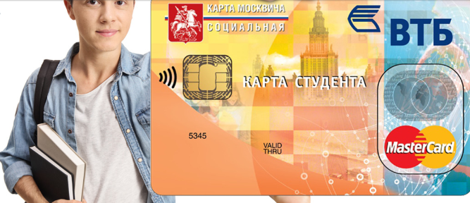 Оформить карту москвича студенту