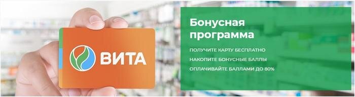 Бонусная  программа ПОЛУЧИТЕ КАРТУ БЕСПЛАТНО,НАКОПИТЕ БОНУСНЫЕ БАЛЛЫ< ОПЛАЧИВАЙТЕ БАЛЛАМИ ДО 80% 