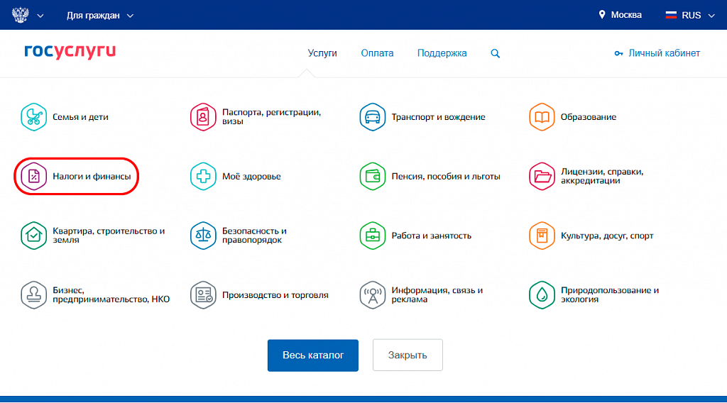 Госуслуги микрозайм кредит экспресс. Через госуслуги.