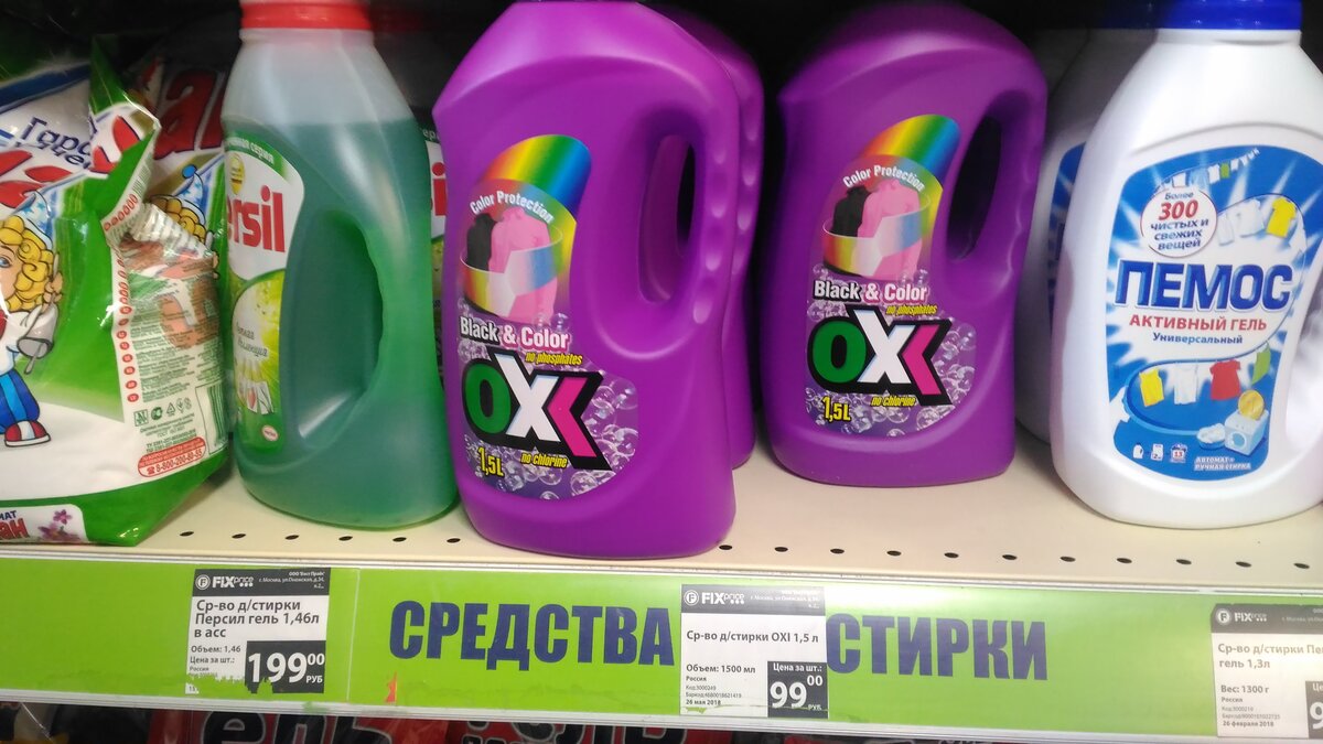 Порошок из фикс прайс отзывы. Гель для стирки Laundry Detergent 5 в 1. Порошок жидкий для стирки в фикспрайсе. Fix Price порошок для стирки. Универсальный порошок гель для стирки в Fix Price.