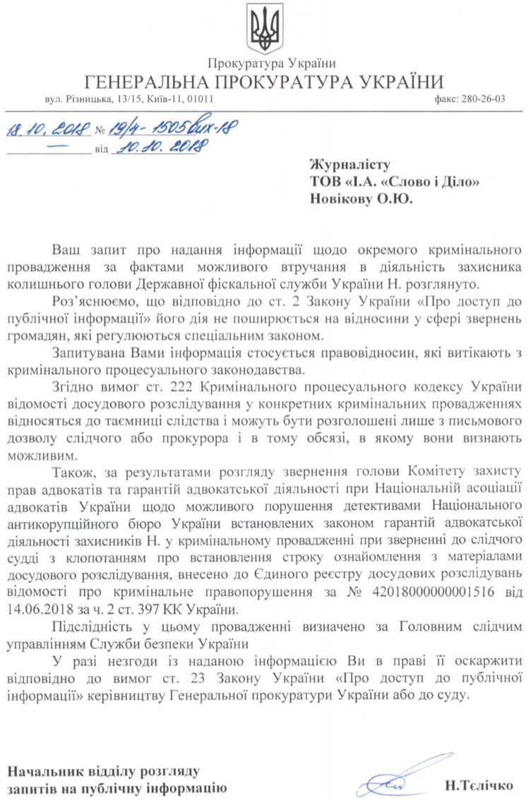Напомним, по данному факту также проводит расследование Национальная полиция. Ранее суд разрешил Насирову не носить электронный браслет. Также прокурор САП зачитал еще 30 страниц в деле экс-главы ГФС.