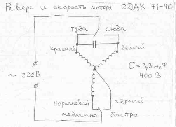 Электродвигатель аод71 у2 схема подключения