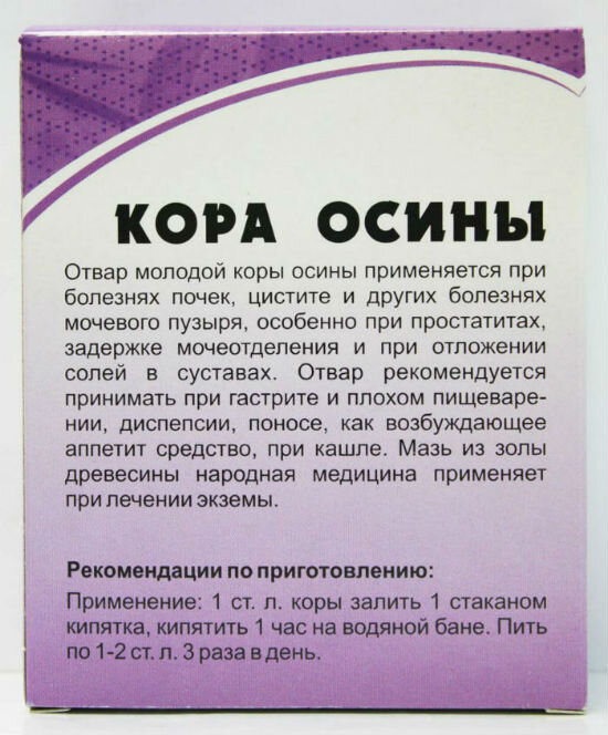 Кора осины (молотая)