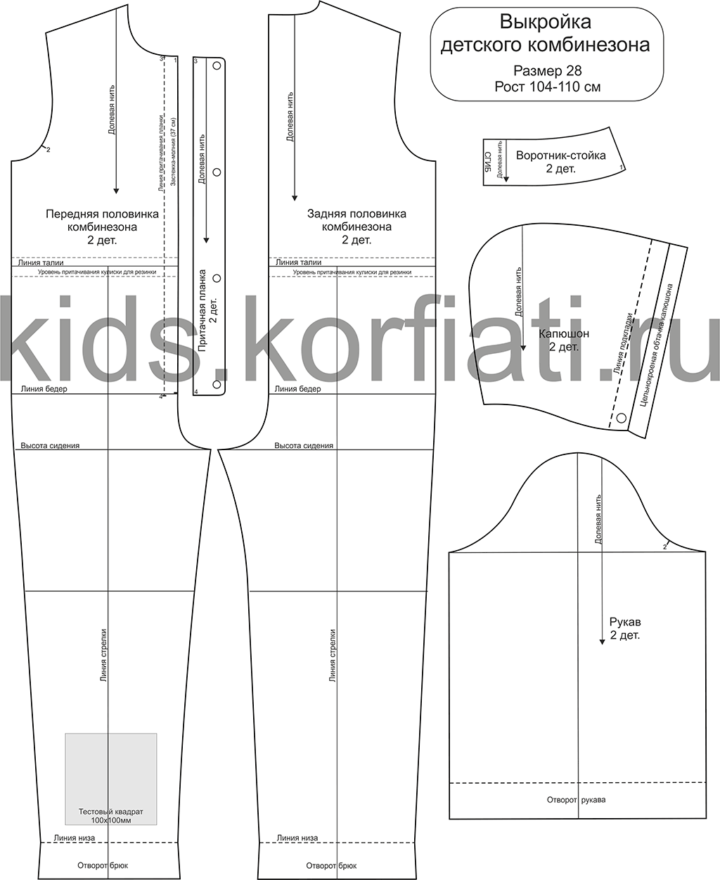 Выкройка летнего комбинезона для девочки. Выкройка пижамы кигуруми выкройки. Выкройка детский флисовый комбинезон поддева. Комбинезон поддева флисовый выкройка. Детский трикотажный комбинезон выкройка размер 110.