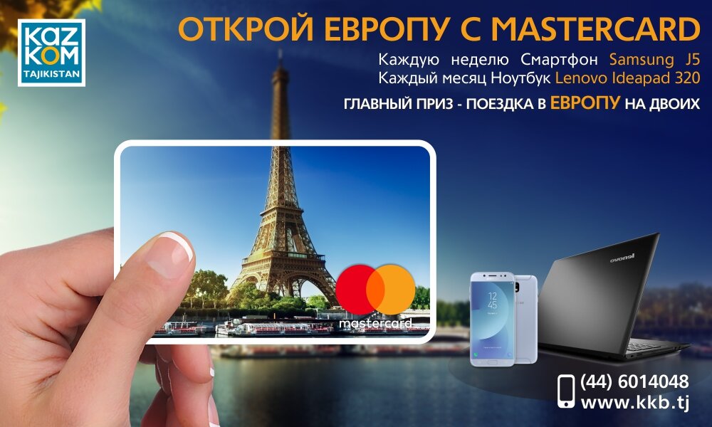 Фото: ЗАО "Казкоммерцбанк"