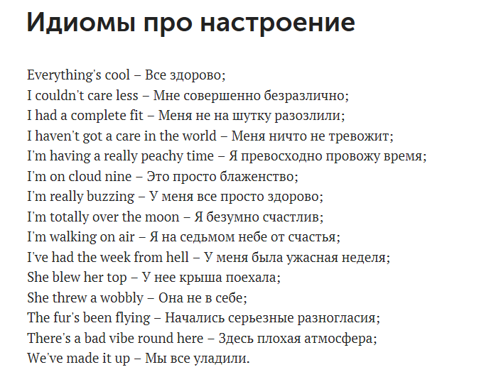 Как переводится на английский слово «быть счастливым»?