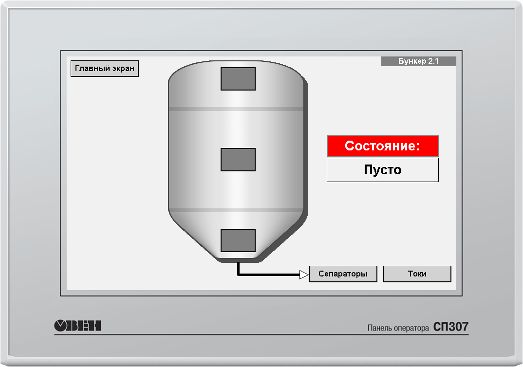 Как привлечь внимание оператора