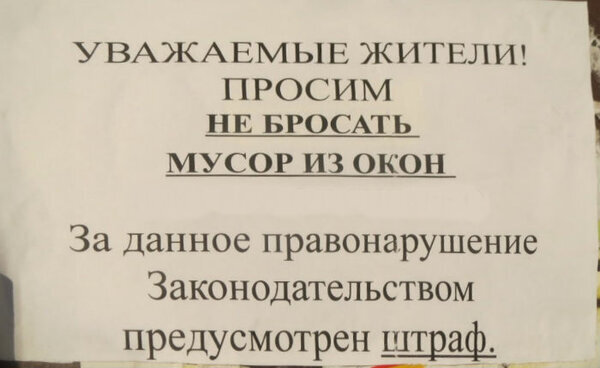 На некоторое время мусора стало чуть поменьше, но проблема осталась.