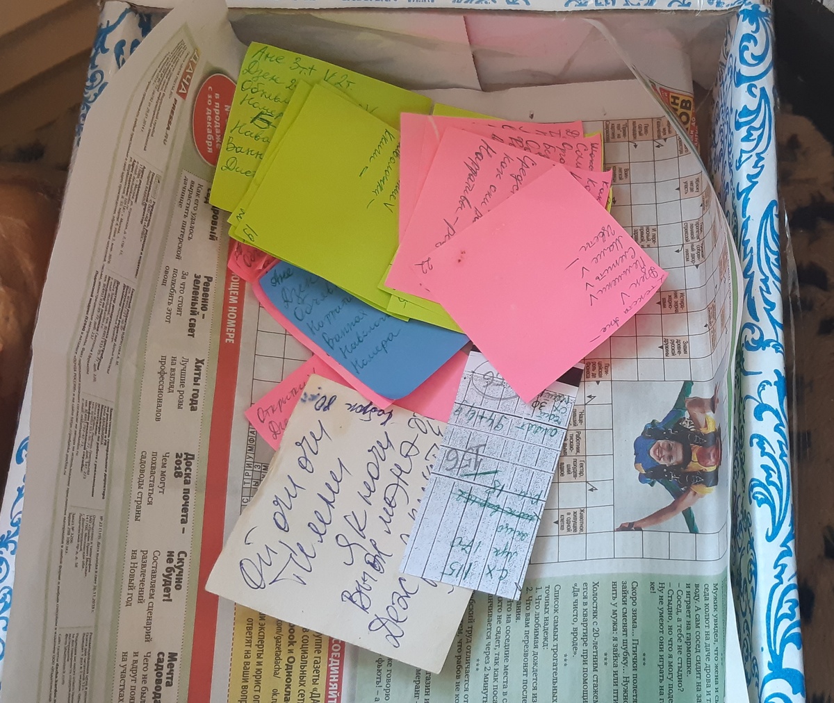 Вторую коробку начала собирать