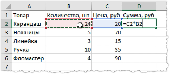 Формула диапазона. Как сделать чек в экселе. Таблица товарного чека в excel. Пример чека в экселе. Создание чек листа в excel.