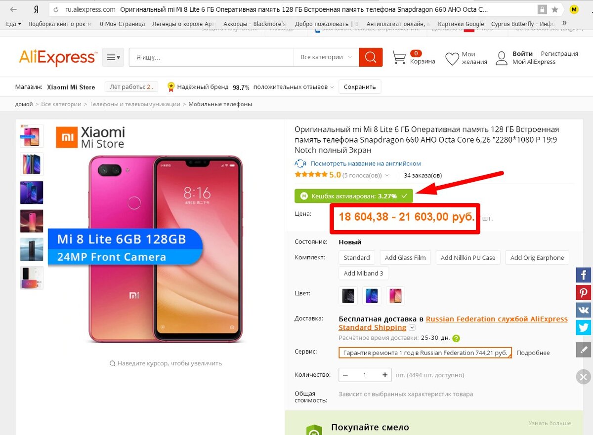 алиэкспресс телефоны. алиэкспресс интернет-магазин телефон. алиэкспресс смартфоны. хонор на алиэкспресс цена на русском. алиэкспресс смартфоны.