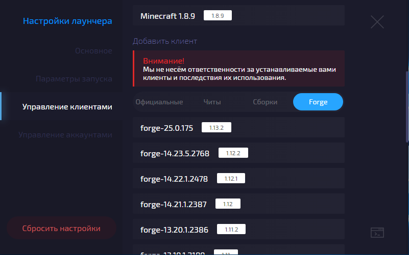 Cheat launcher