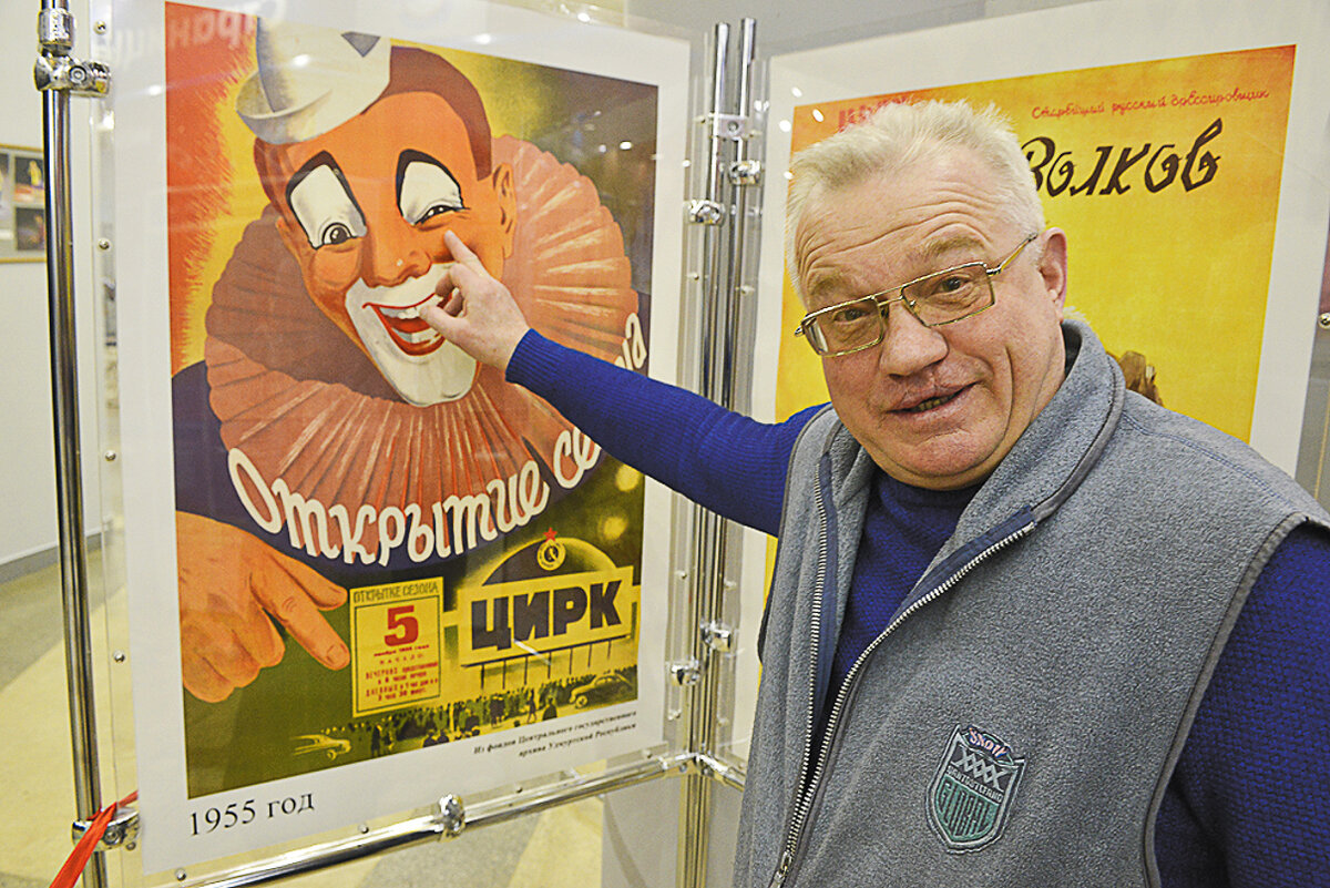 Владимир Шкелев известен в цирке под именем Рыжего клоуна