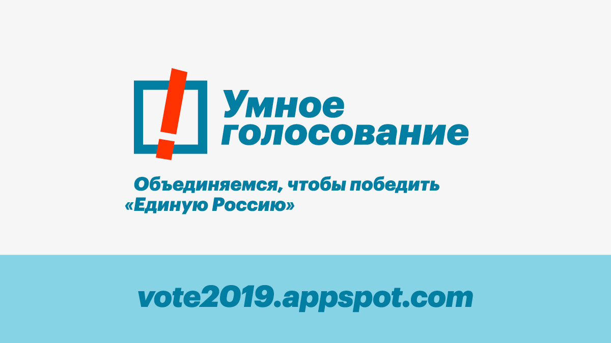 Проект умное голосование