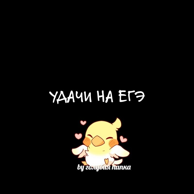 фото из группы ВК "голубая папка": vk.com/pixel_stickers