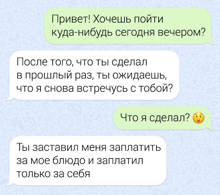 Мужчина не заплатил в ресторане. Дать ему шанс или попрощаться навсегда?