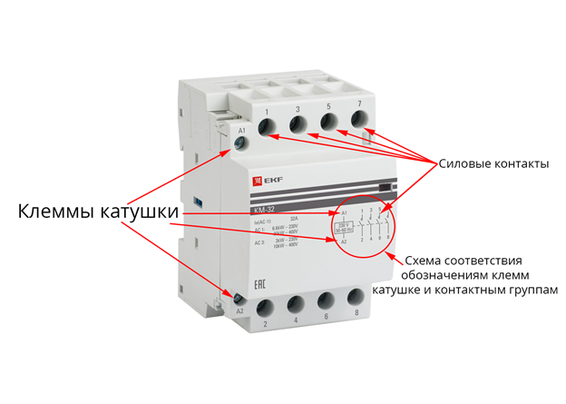 Мк 103 контактор схема подключения
