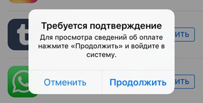 Почему AppStore просит деньги за бесплатные приложения