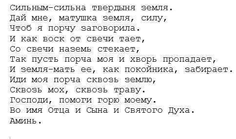 Источник: vedmochka.net/