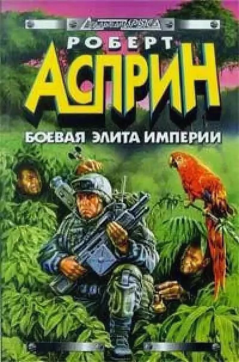 Рисунок не соответствуют книге, но другой картинки не нашел. Это и другие изображения взяты на ресурсе Яндекс.картинки