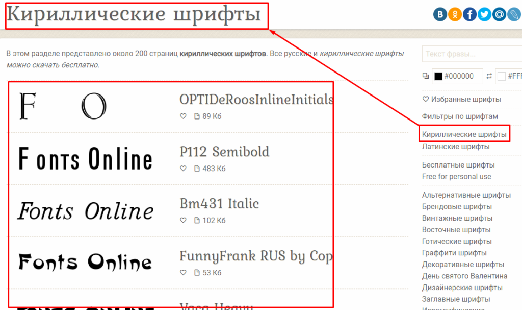 Поиск шрифта. Шрифт Harvard script. Как узнать шрифт по картинке. Шрифт RT.