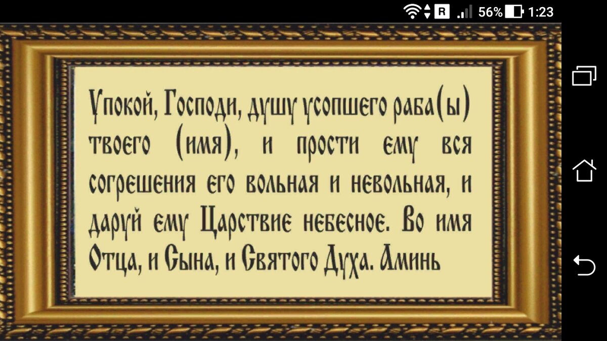 Молитва на 3 день. Молитва об усопших родителях короткая. Молитва об упокоении души новопреставленного. Молитва об усопших родителях до 40 дней. Короткая молитва за упокой души.