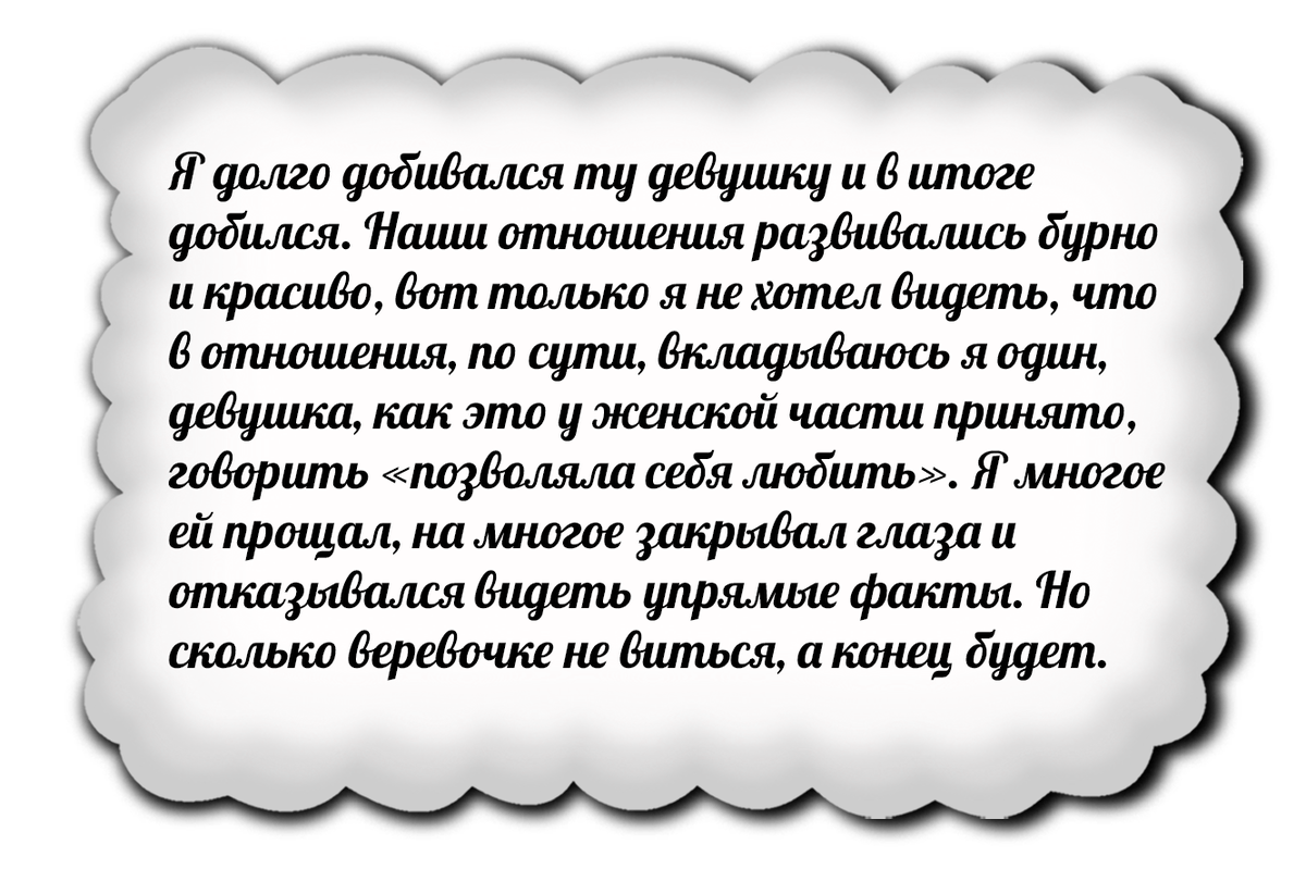 Судьба моей бывшей | Психолог Фитс | Дзен