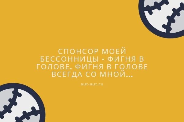 Как можно избавиться от бессонницы? Профилактика бессонницы, как победить бессонницу – СИОН