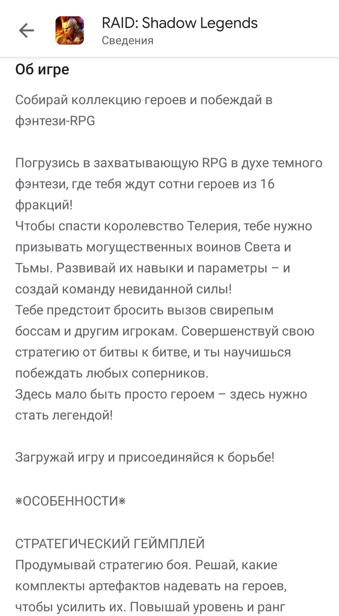 Описание игры.