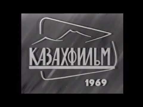 Киностудия казахфильм. Советские киностудии. Казахфильм логотип. Логотипы советских киностудий.