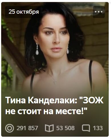 ЗОЖ явно привлек внимание. Скриншот автора