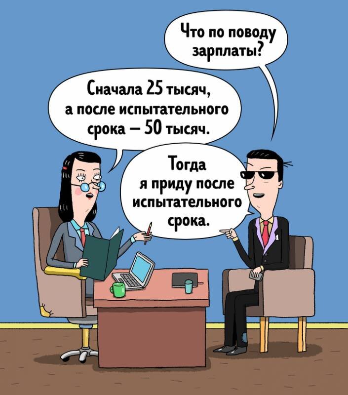 Hr шутки в картинках