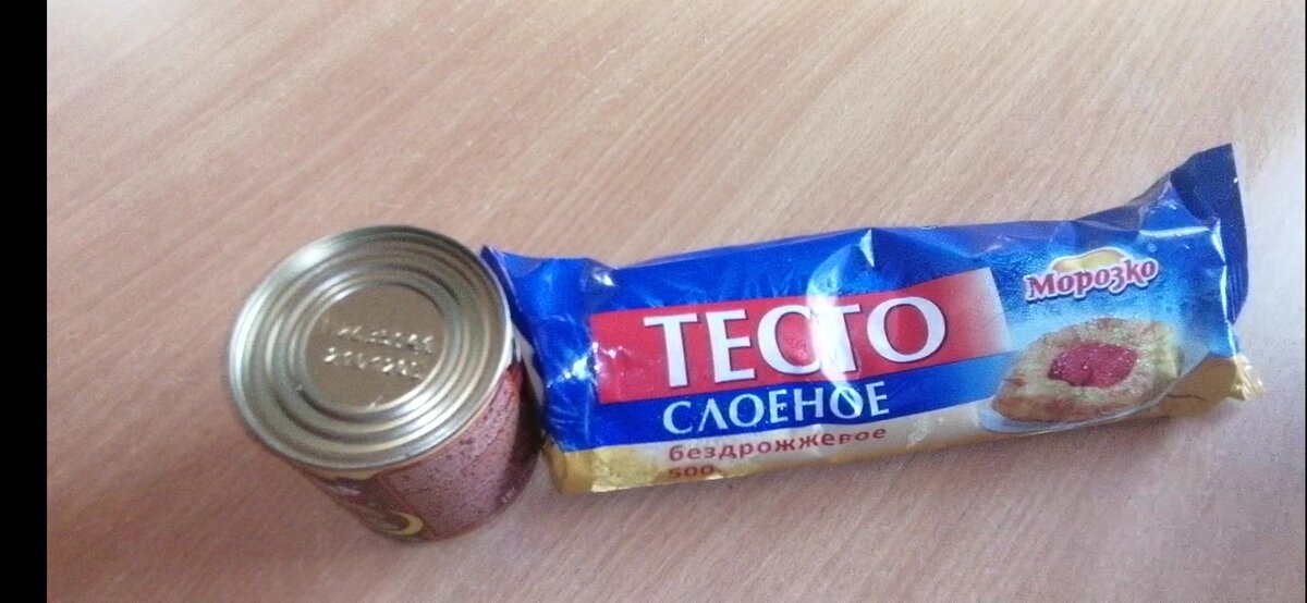 Нам понадобится одна пачка слоеного теста и банка варенной сгущёнки