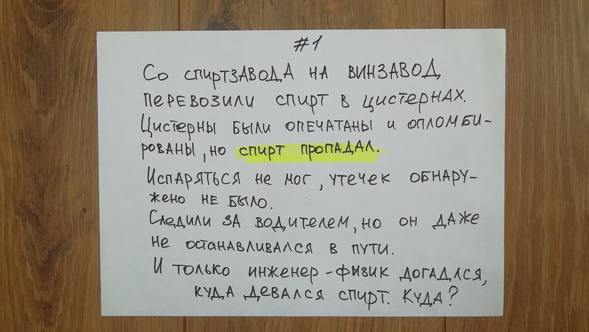 Как знание школьной физики помогло людям воровать спирт | Этому не учат в  школе | Дзен