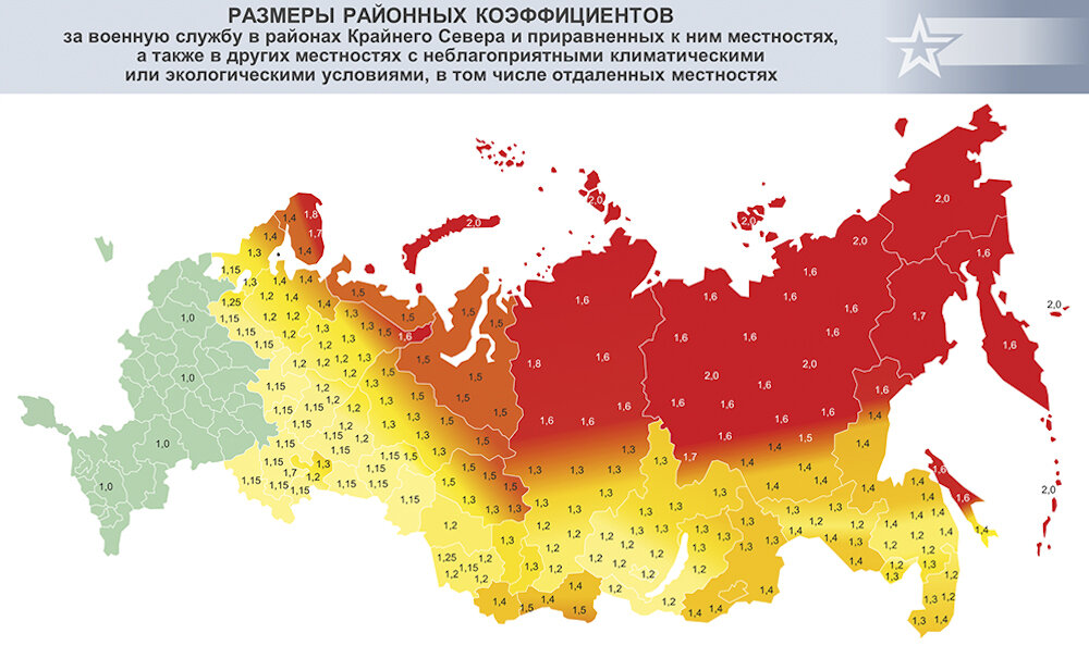 Карта северных надбавок