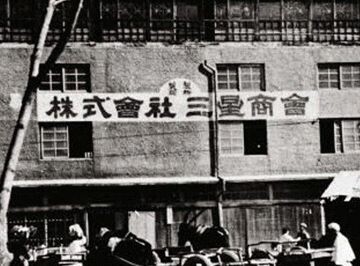 1938 г. Склад в Тэгу