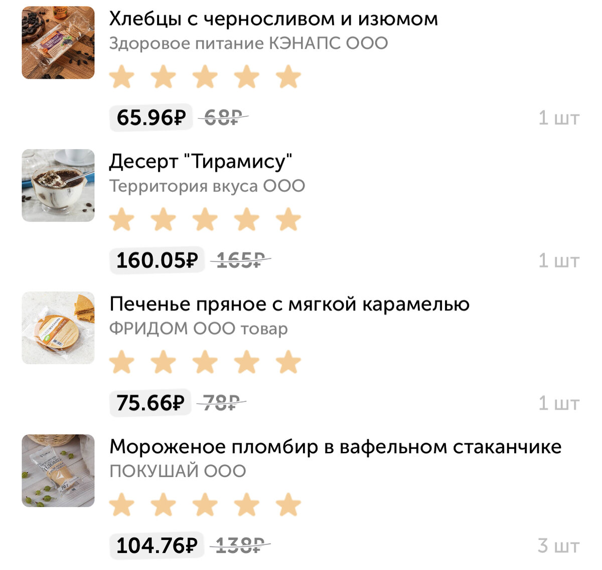 У меня скидка по карте  3%