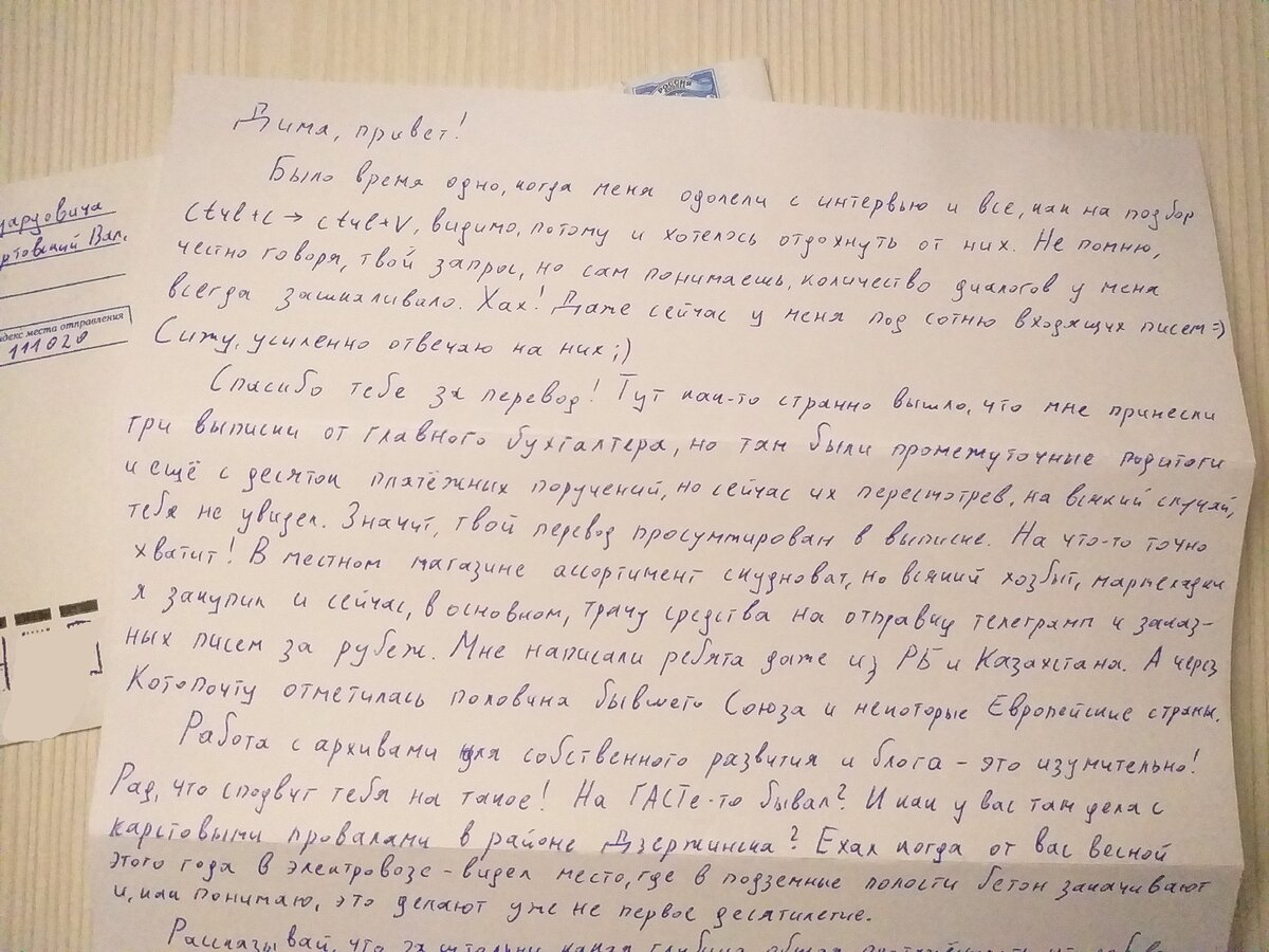 На это письмо вы получите. Получено письменно.