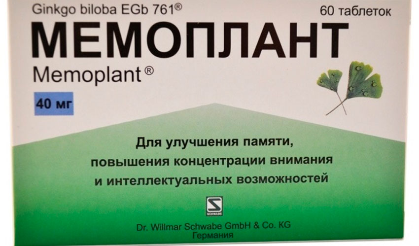 Мемоплант 80 инструкция отзывы. Мемоплант 120 мг. Мемоплант 120 гинкго. Таблетки для улучшения памяти. Таблетки для улучшение мозга и памяти.