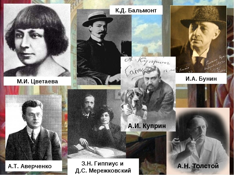 Писатели 1920 1930 годов. Поэты эмигранты. Поэты первой волны эмиграции. Русские поэты эмигранты. Писатели первой волны эмиграции.