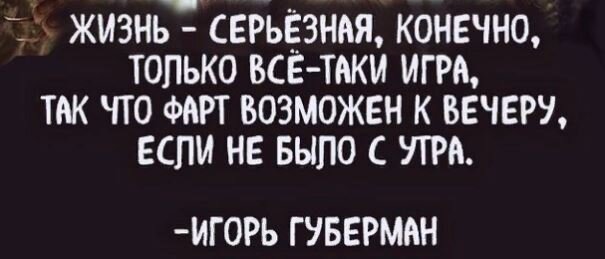 Игорь Губерман.