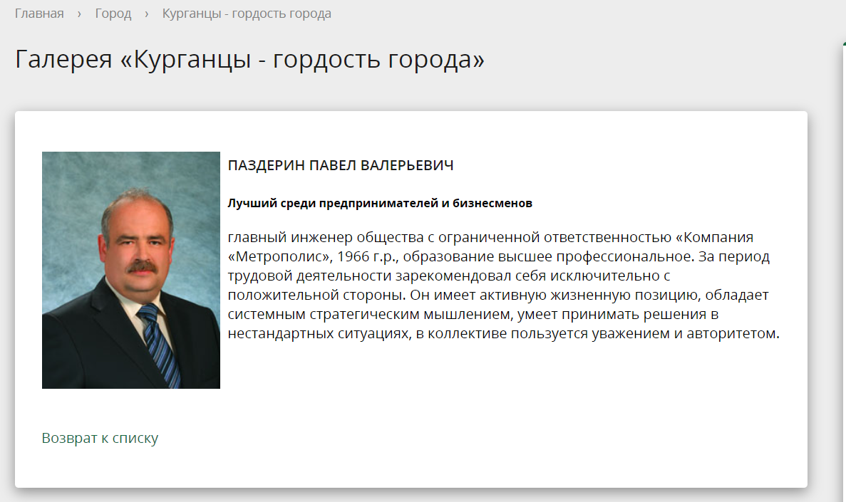 Курганские миллионеры. Кто больше всех зарабатывает в Зауралье? | Голунов |  Дзен