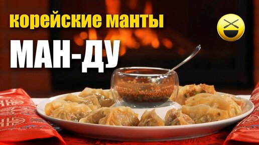 Манты из баранины от сталика ханкишиева