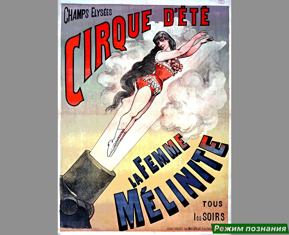 В цирках-то людьми стреляли... Взято с clck.ru/WXKax