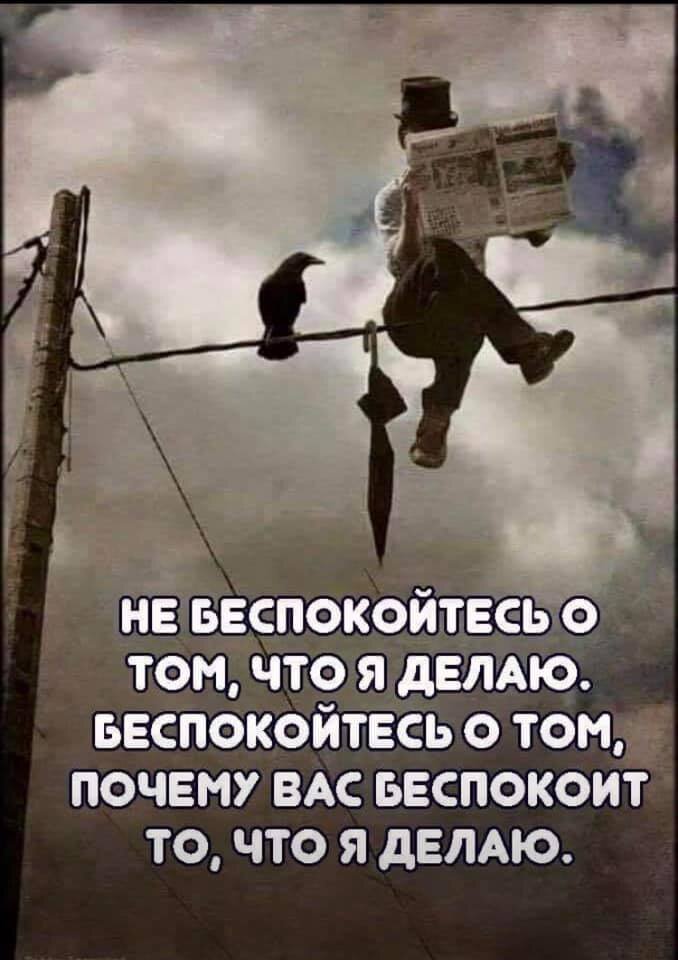 Я всегда думала, что самое трудное для меня пережить и прожить боль, тяжёлые, казавшиеся неподъёмными чувства. При этом оставаясь в контакте с собой, живой.   Но я не знала, что на пути ещё одно не шуточное препятствие.
Оказалось, так трудно сделать разворот в свою собственную жизнь и остаться живой в ней. Хочется сбежать.
Нет, когда у моих близких всё гладко и складно, это возможно. Остаться на своей территории.
   Вот, когда кто-то заболел, страдает или попал в неприятности, весь фокус внимания идёт именно туда.
 Мысли наяву и сновидения ночью, все об этом.
При том, что все мои дети значительно старше 21 года.
  Голова самопроизвольно, по привычно знакомой траектории,  поворачивается в ту сторону.
Кто-то смутно знакомый стучит меня по плечу, я с удивлением оборачиваюсь и спрашиваю:
- А, что? У меня была моя и только моя жизнь? Вы напоминаете мне об этом?
  Приходится делать усилие, чтобы развернуться именно туда.
Очень похоже на упражнение на йоге «скручивание».
    Преподаватель по йоге сказала, что первое, что необходимо сделать, выпрямить позвоночник, найти свою точку опоры и только тогда начинать его делать, если нет этих условий, то это будет, лишь демонстрация, не более того. И ещё отмечу, это упражнение в йоге как раз укрепляет мышцы вокруг позвоночника, чтобы дать опору всему скелету.
 Я позволяю себе «скручивание», снова и снова. И на какой-то тысячный раз, всё же разворачиваюсь к себе.
Оставляя вместо ежесекундного присутствия, частицу себя.
   Там теперь моя вера.
Безоговорочная. Там справятся без меня. Все взрослые. Уже. 
  Верю в своих детей. Как же это сложно, вместо контроля и пристального внимания. Вера во взрослых детей, если нужна помощь, скажут, найдут, сделают, смогут. Какие прекрасные, мной плохо освоенные глаголы.