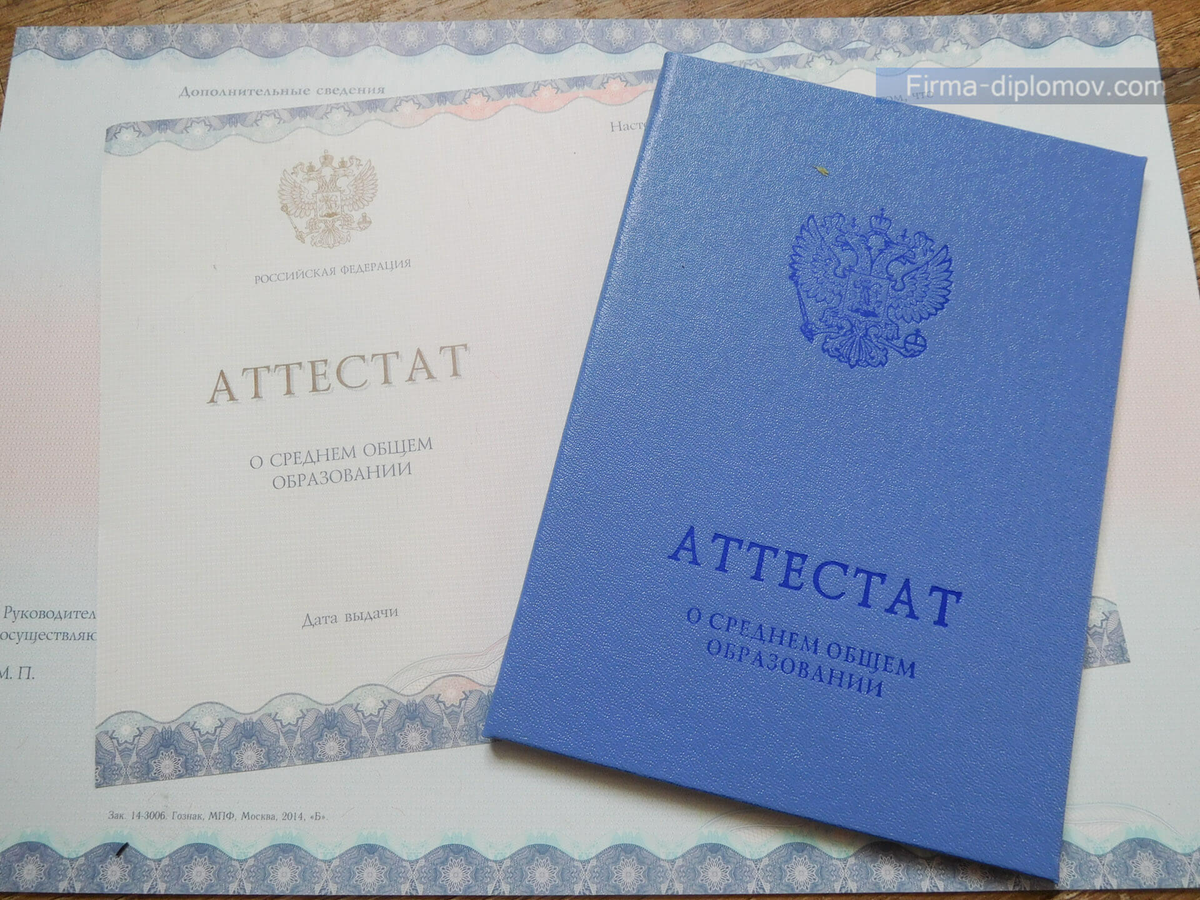 Аттестат 9 класс казахстан
